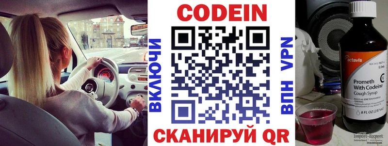 Codein Purple Drank  Фокино 