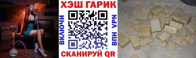 ГАШ гашик  закладка  Фокино 